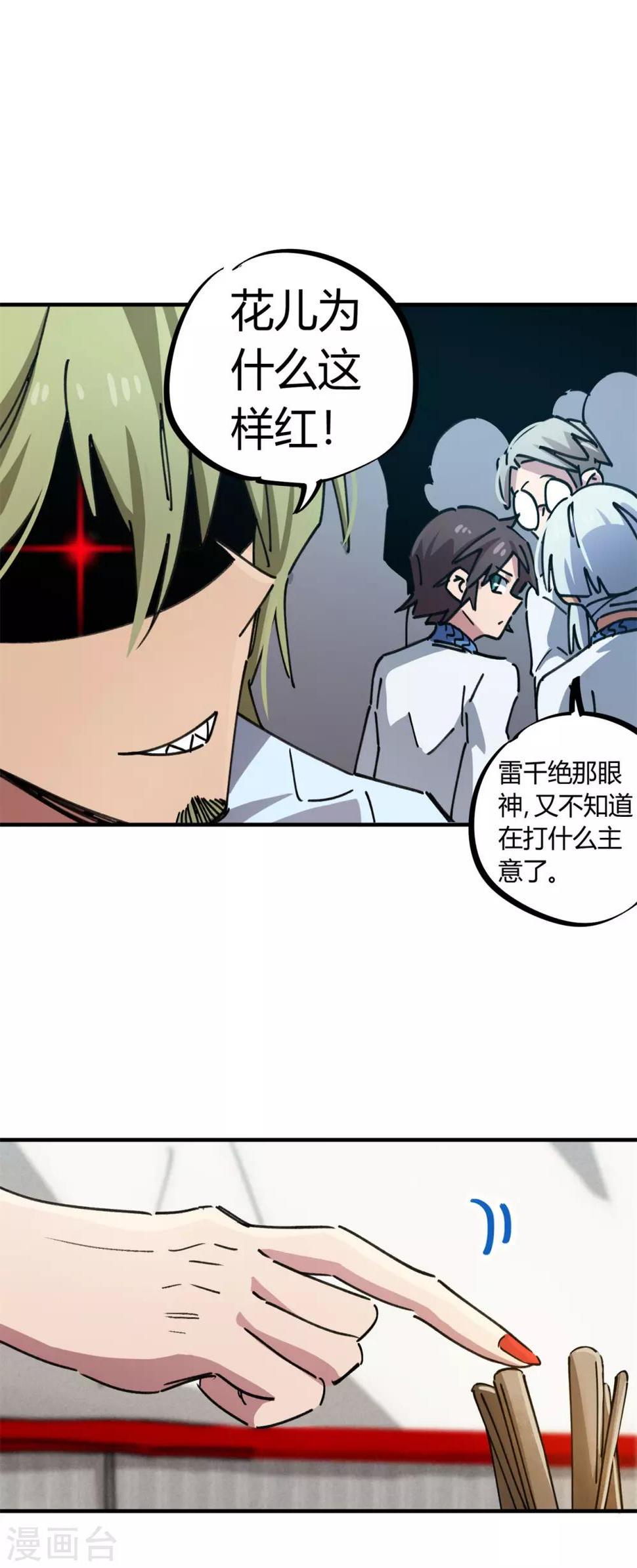第83话 幸运签8