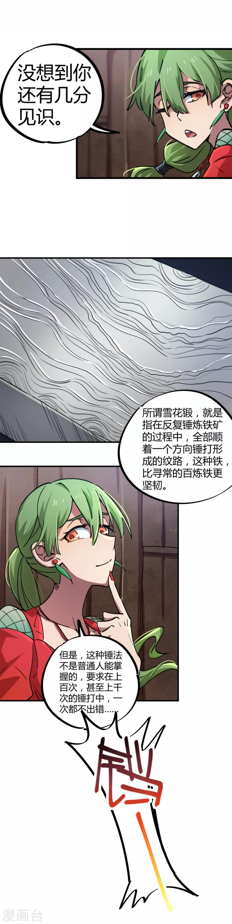 第58话 推倒重来？！13
