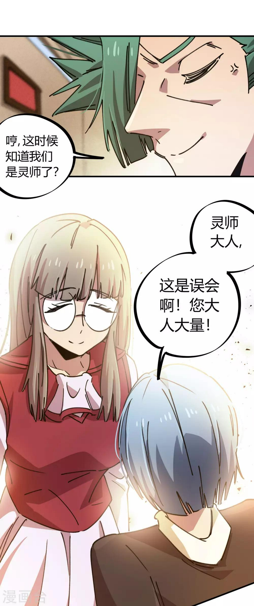 第118话 龙盘虎踞21
