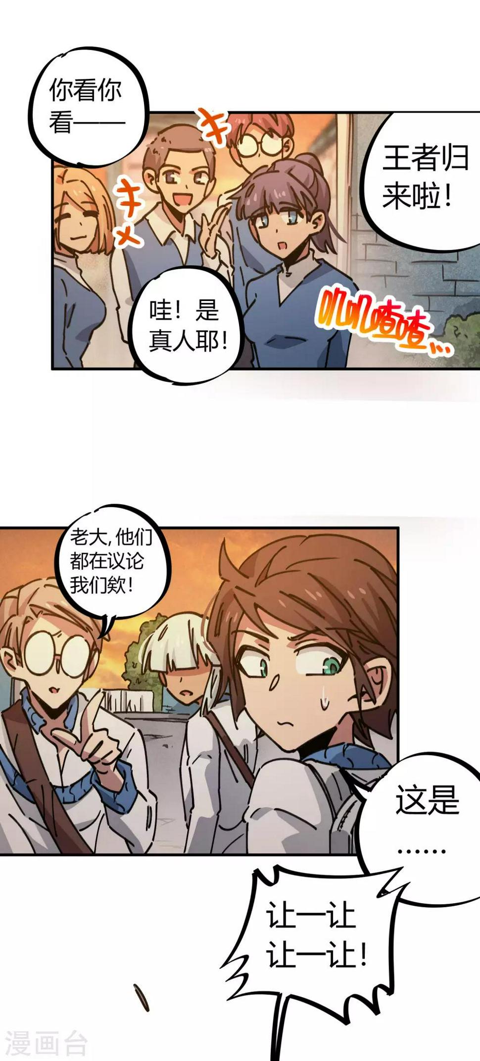 第120话 凯旋而归15