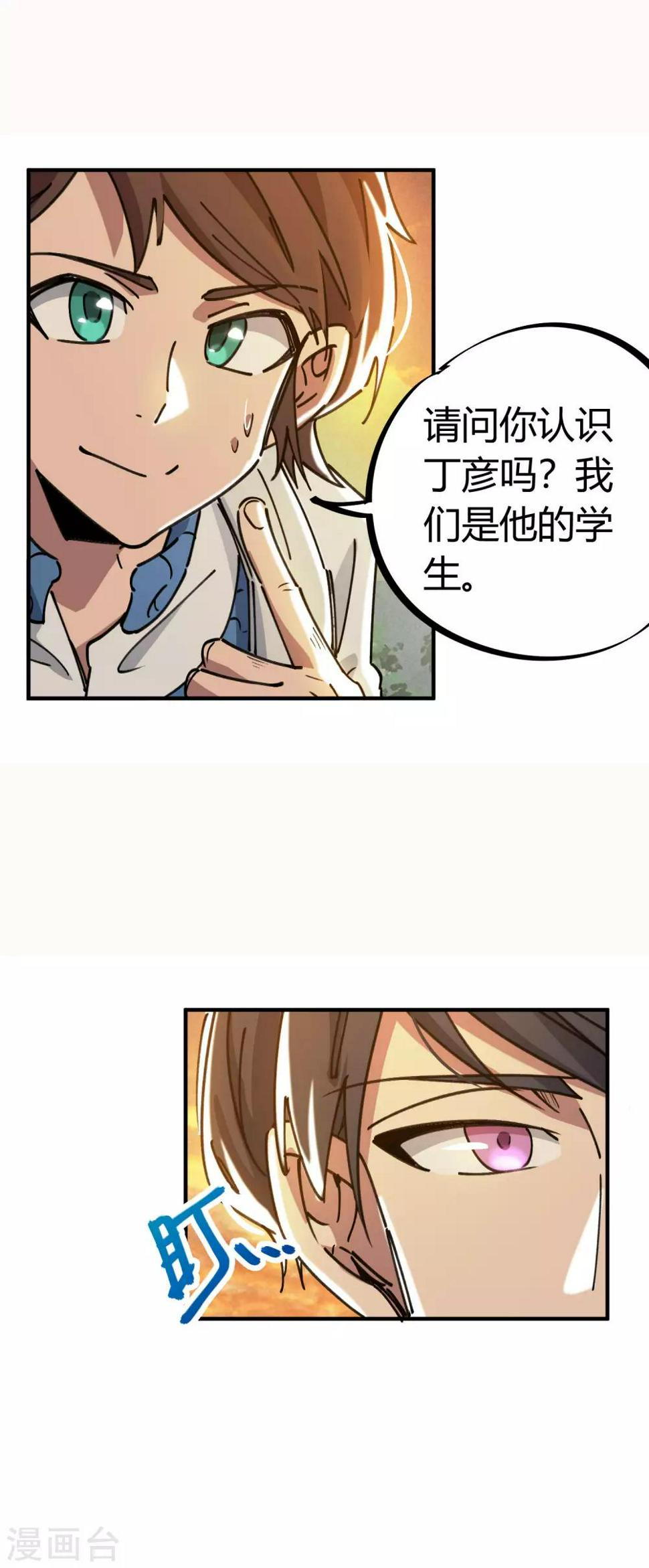 第124话 整装再出发21