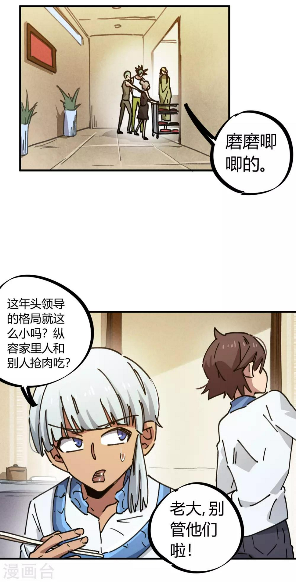 第117话 火锅真香20