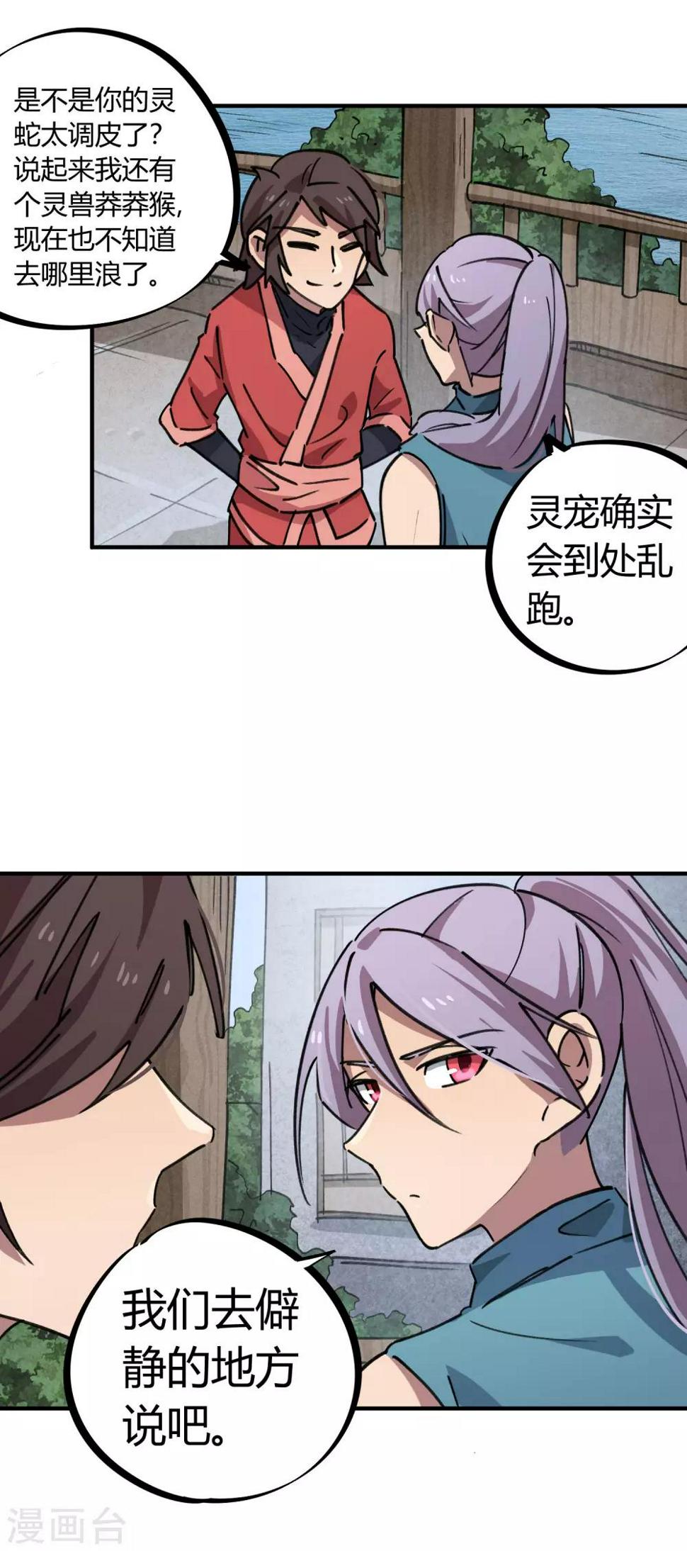 第152话灵山王家6