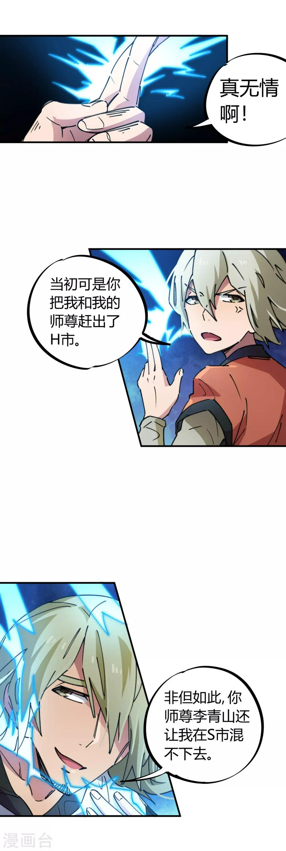 第74话 吊车尾联盟16
