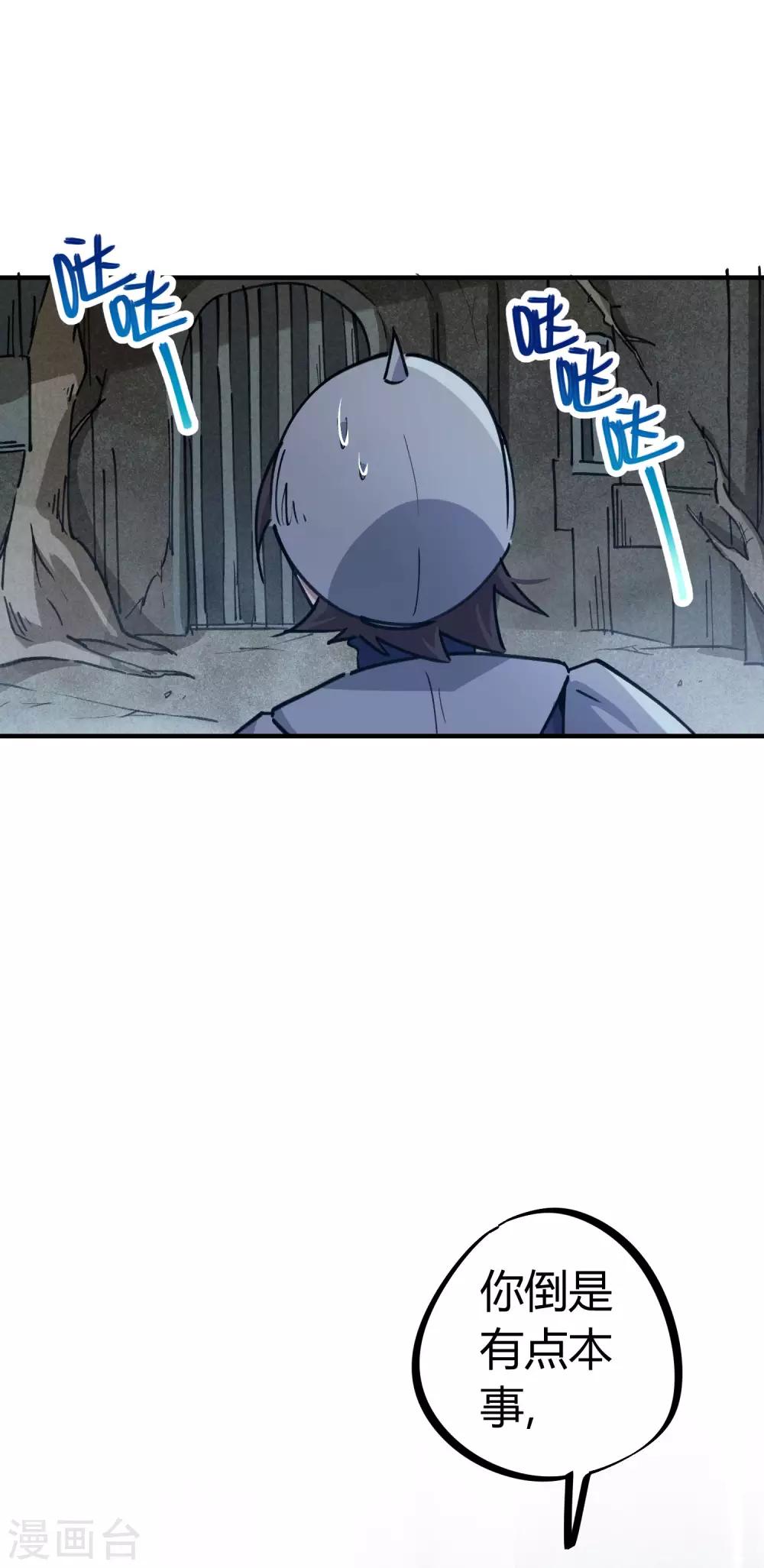 第170话 王家的孙子5