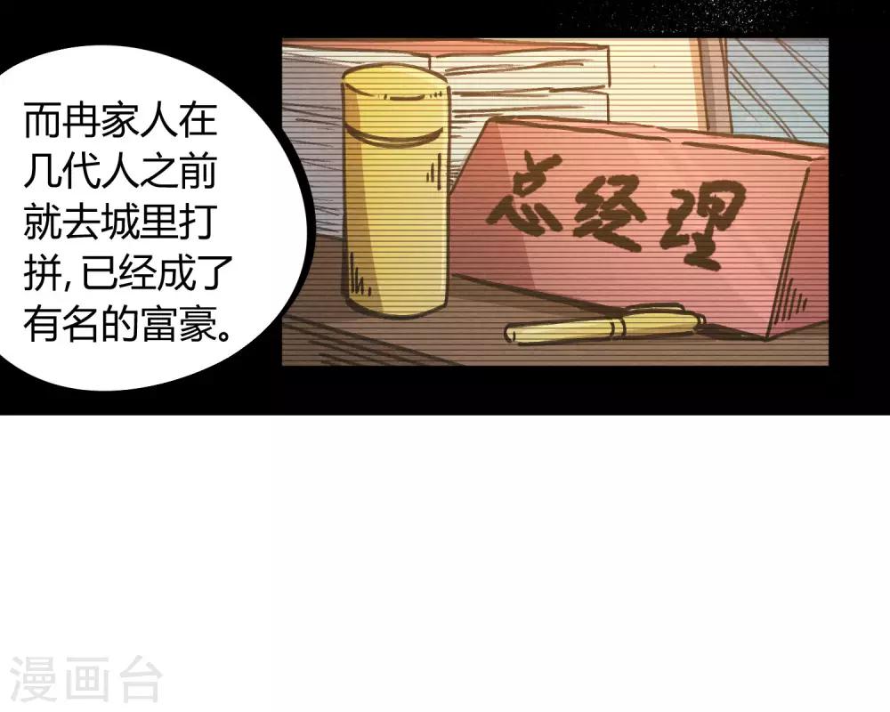 第130话 娃娃亲9