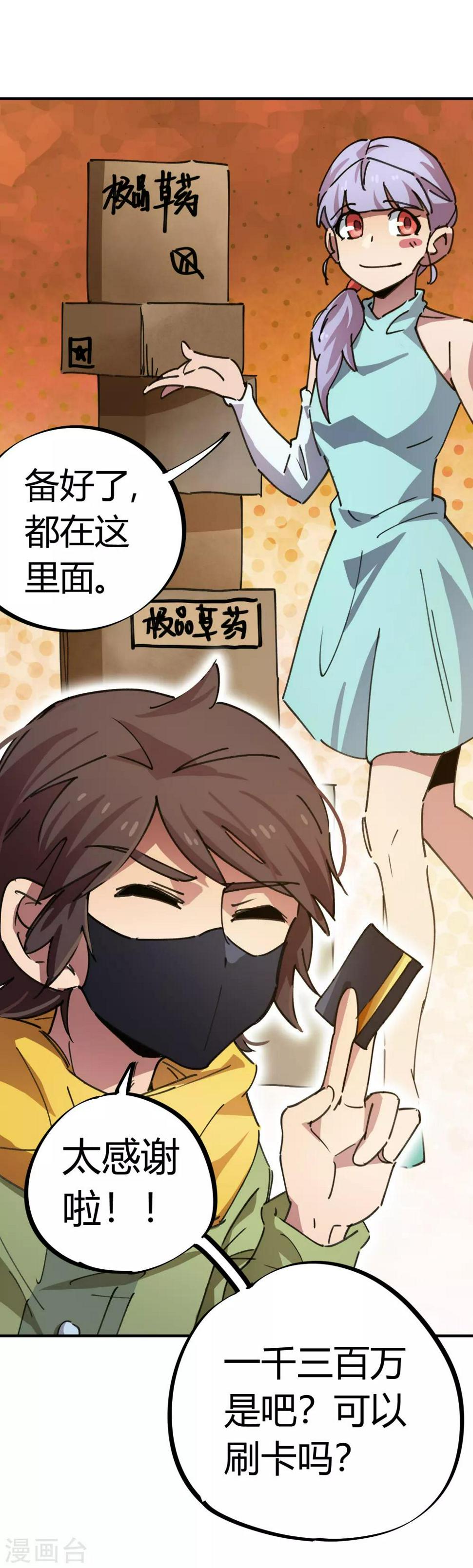 第45话 扮猪吃虎骚浪贱12