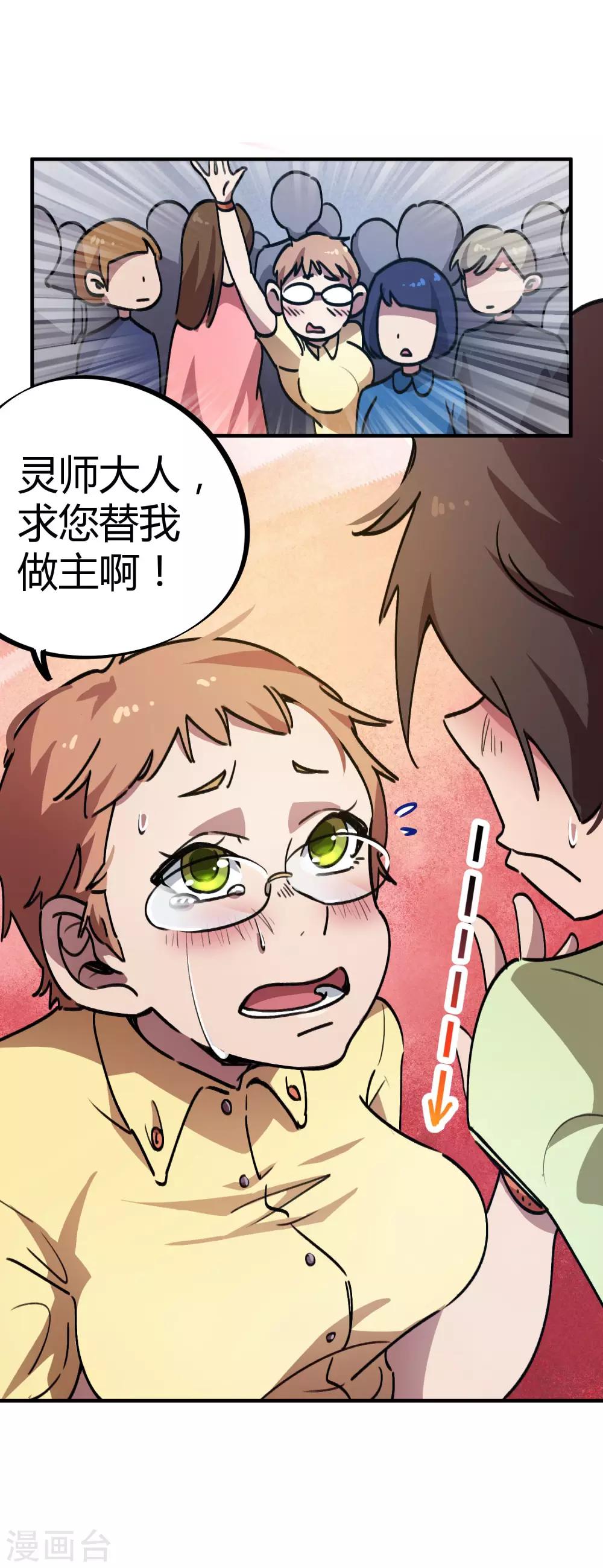 第26话 绝不轻饶8