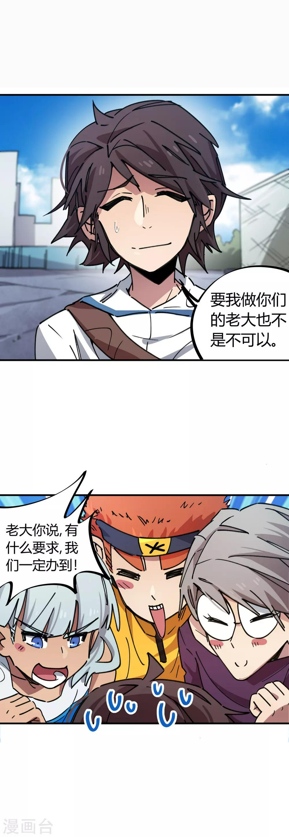 第69话 争宠小弟7