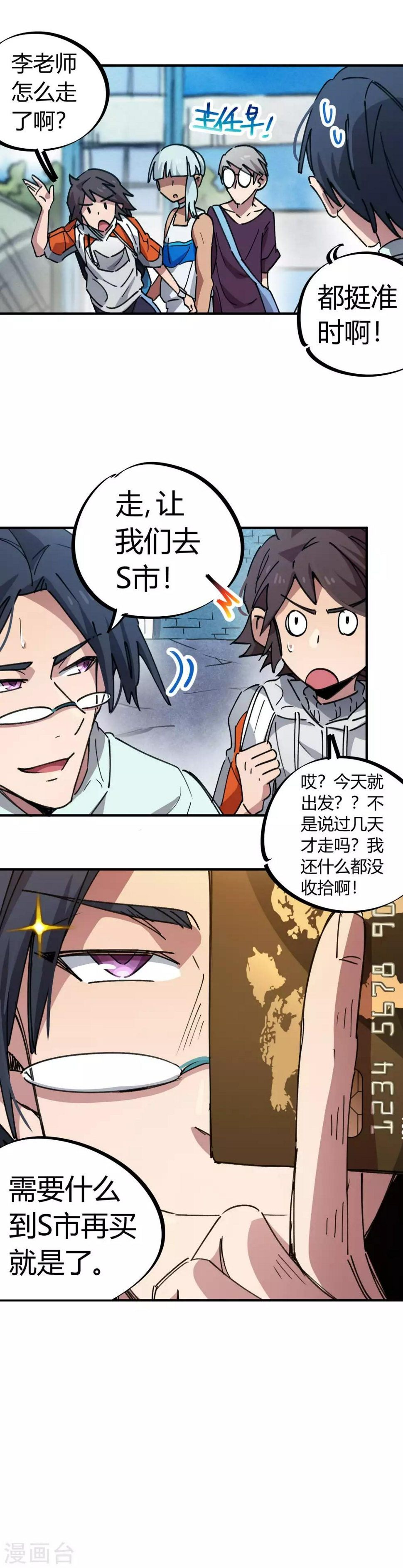第72话 书中自有颜如玉9