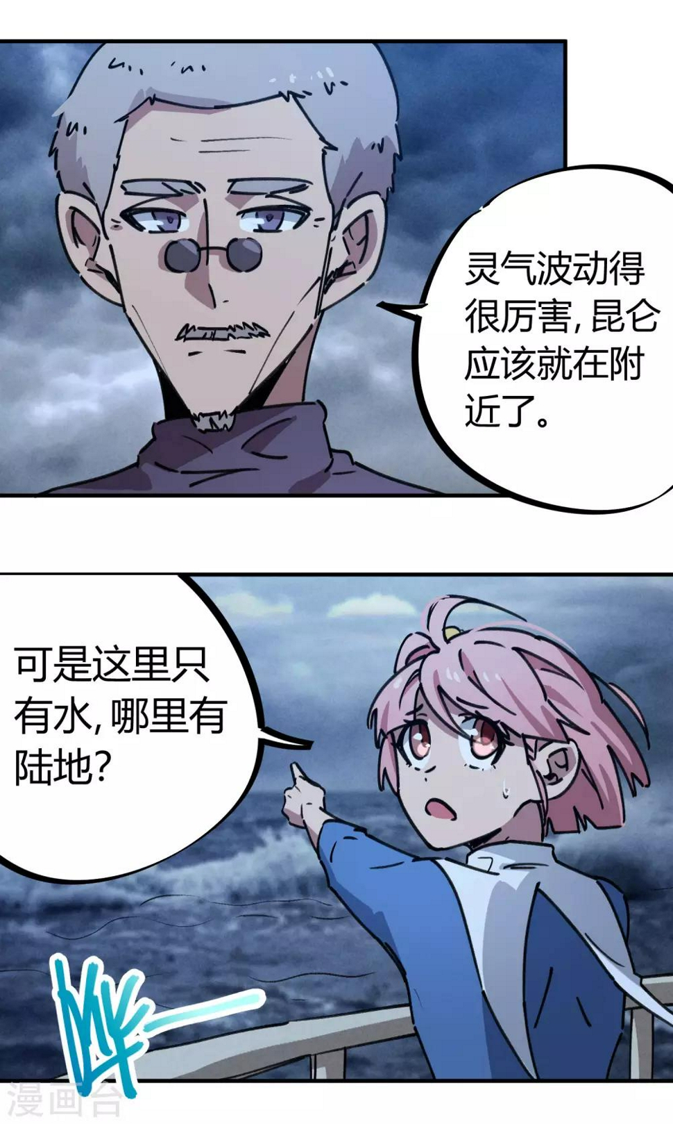 第137话 招生办老师6