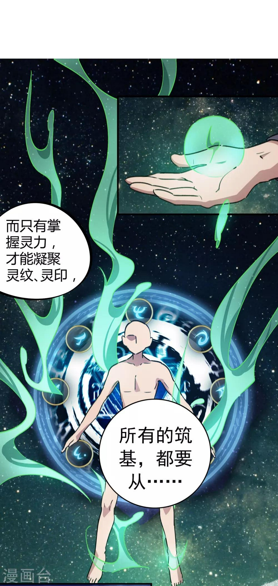 第57话 性感老师的挑战17