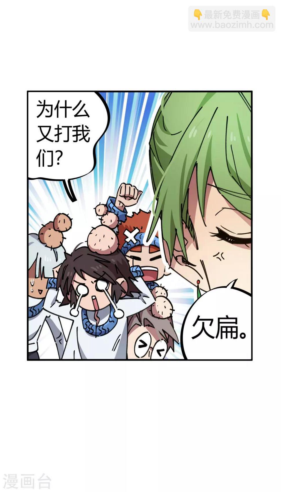 第83话 幸运签4