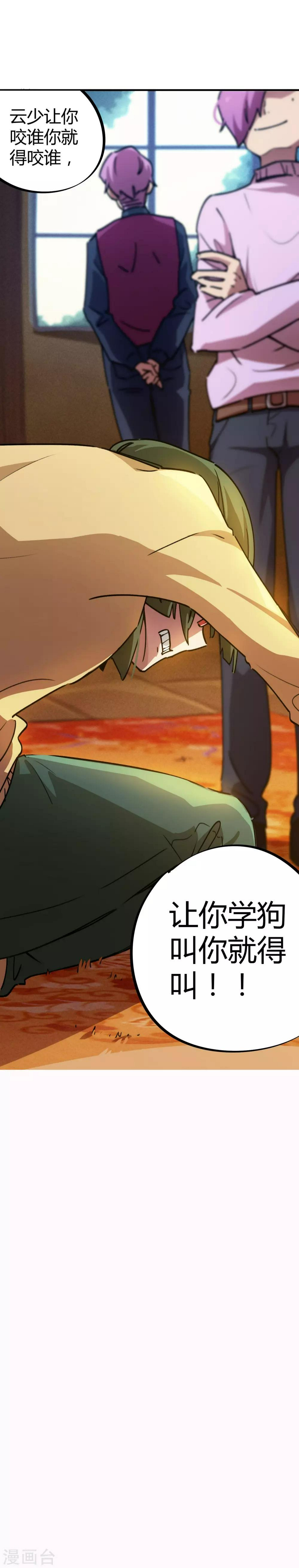 第34话 有钱任性12