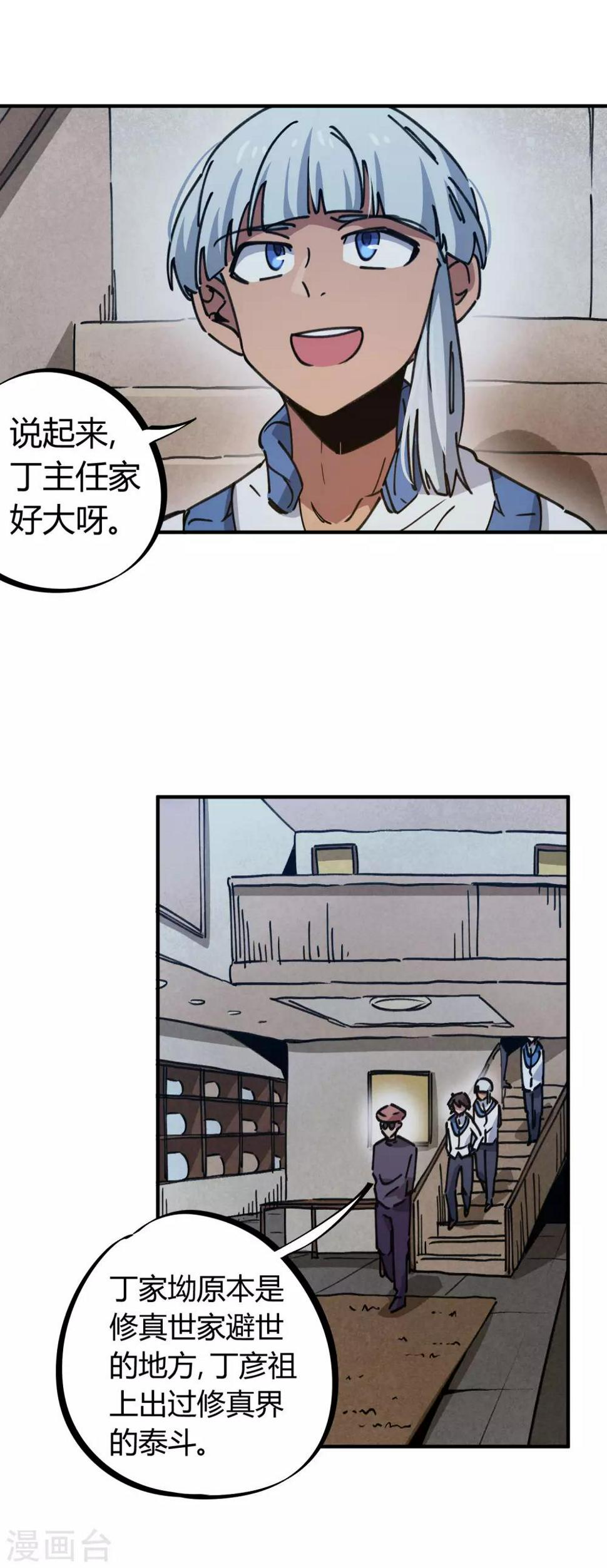 第128话 恩怨化解10