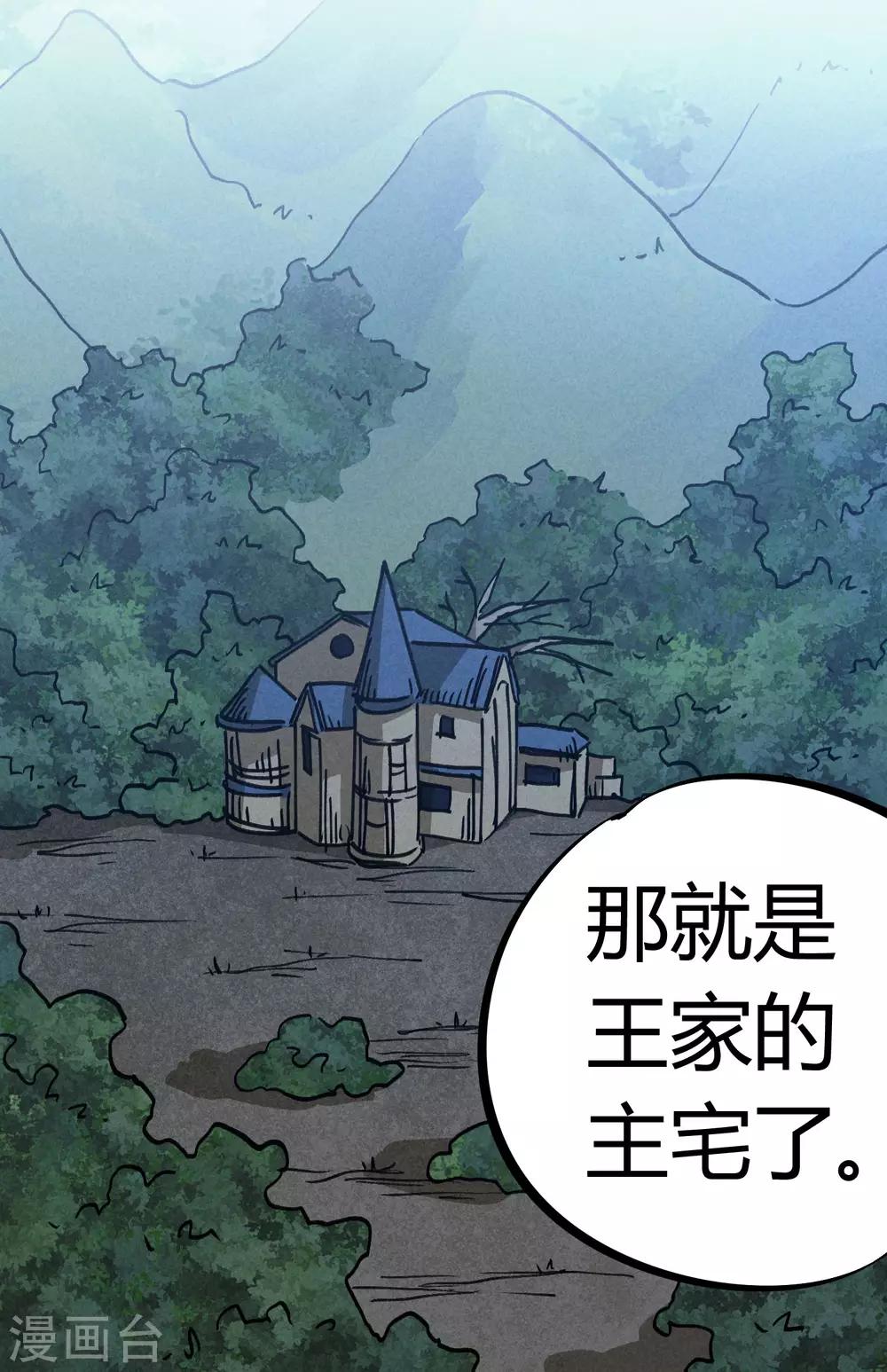 第168话金丹修士的实力11