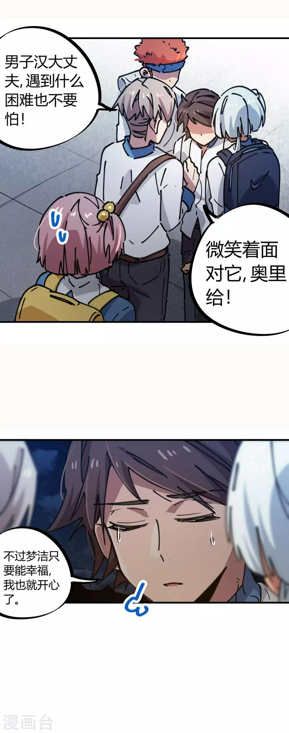 第124话 整装再出发4