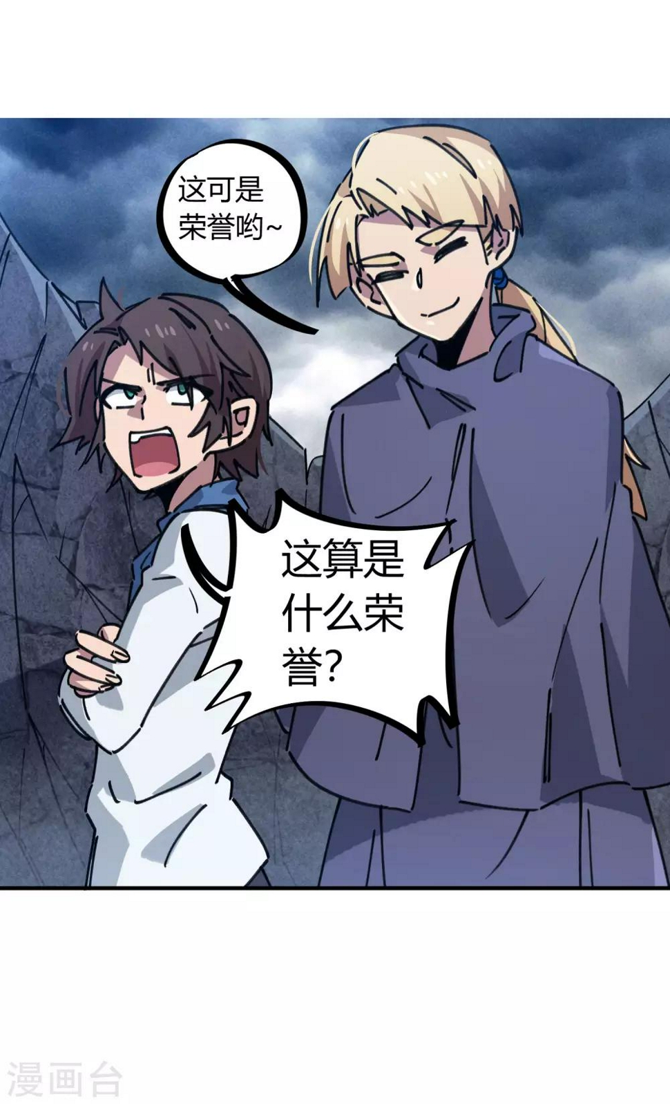 第107话 插翅难飞绝命谷21