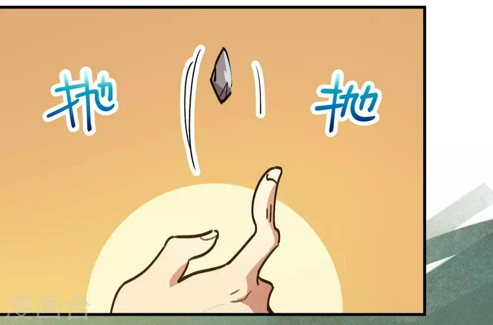 第29话 你当我不存在？！7