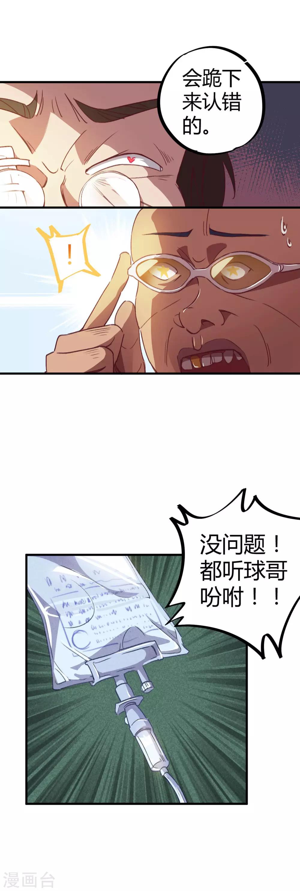 第14话 扬眉吐气12