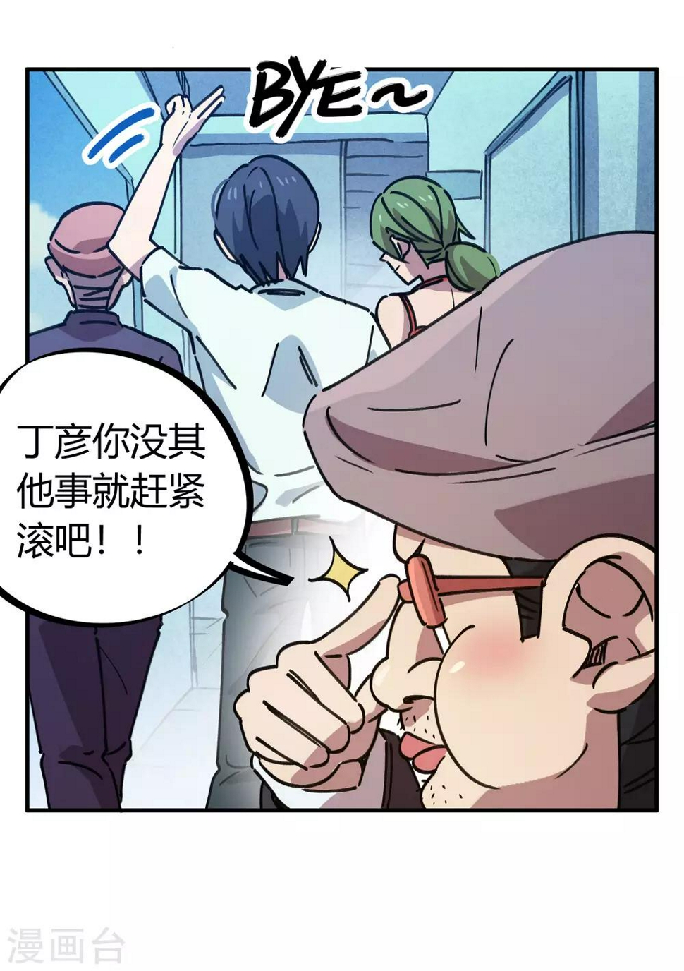 第133话 退学19