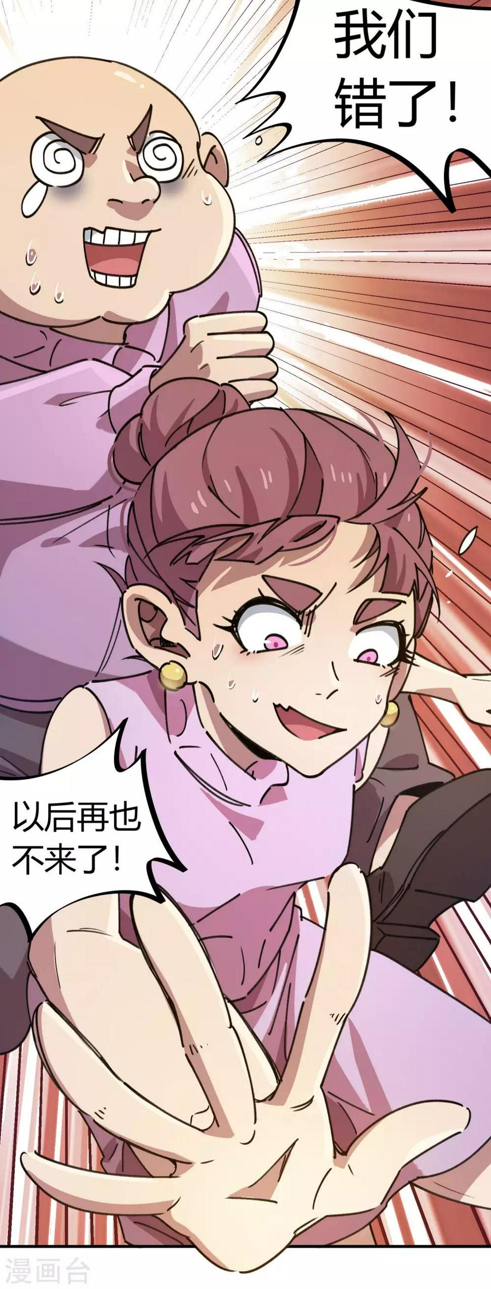 第132话 强力反击1
