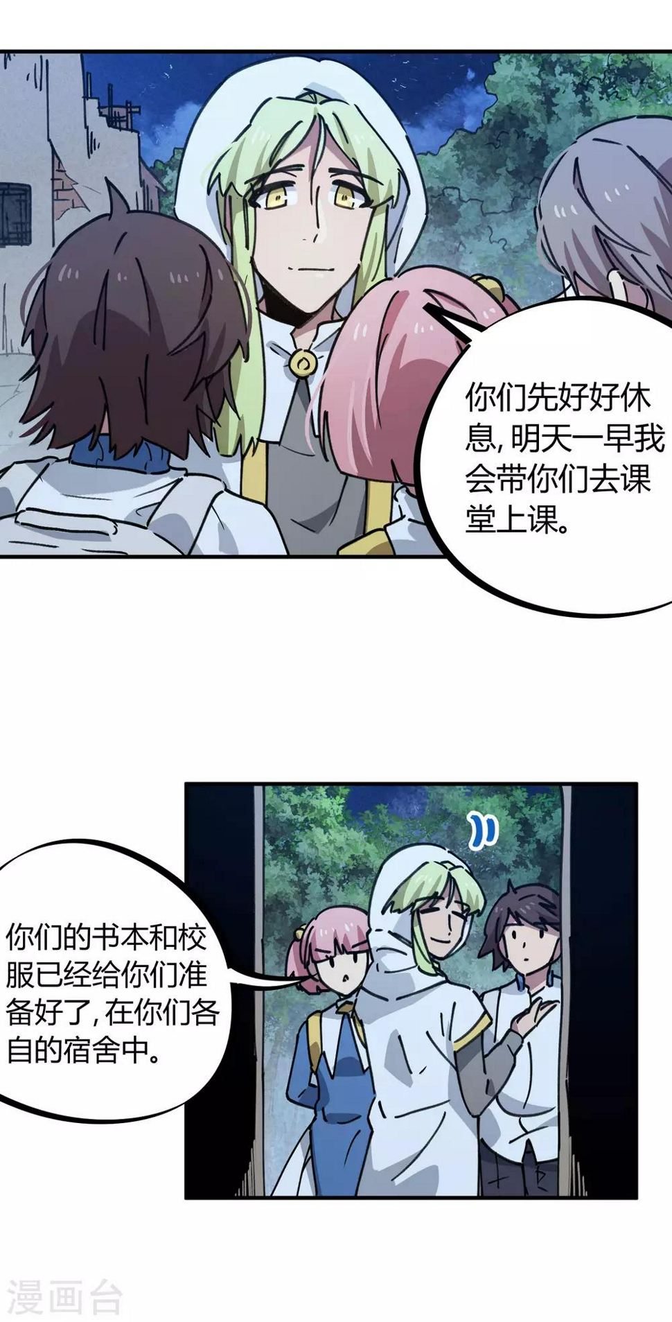 第139话 奇葩宿舍6