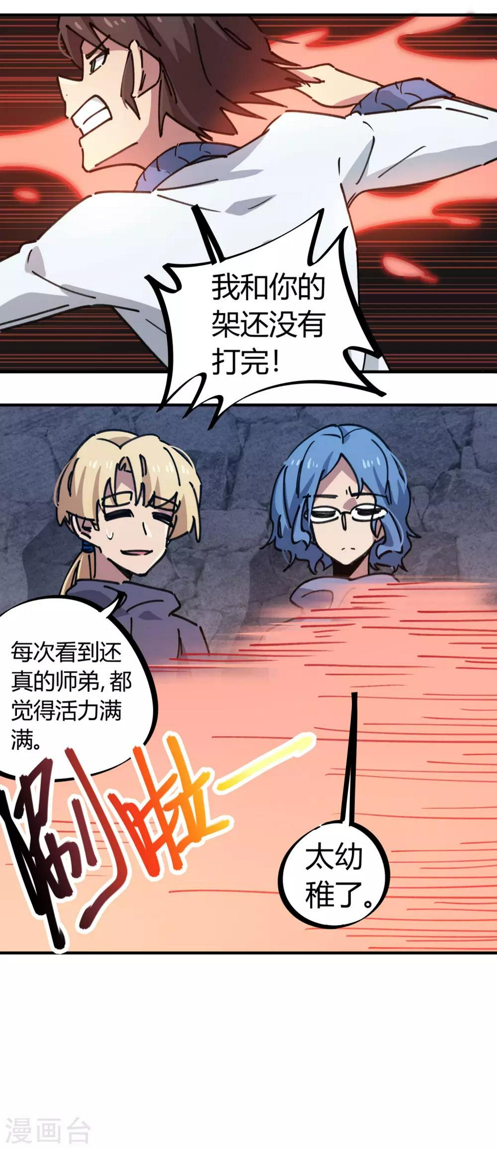 第107话 插翅难飞绝命谷14