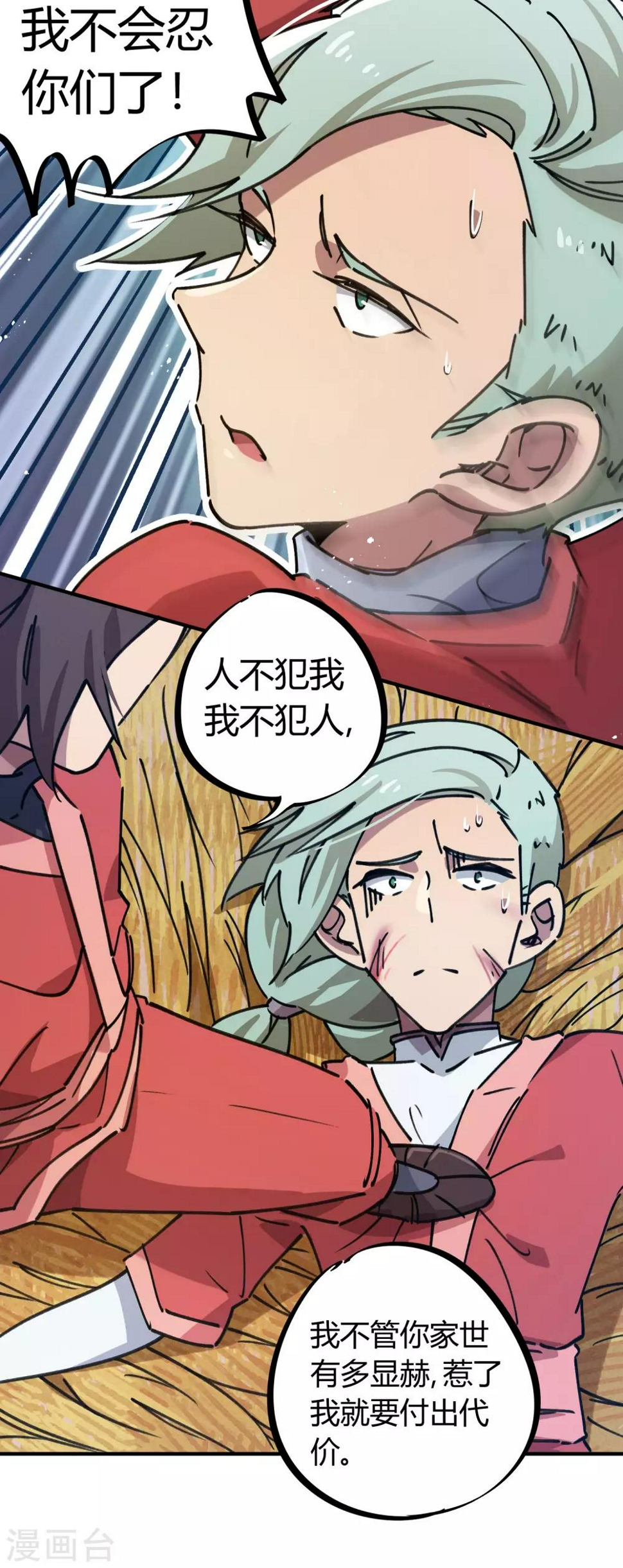 第150话 碾压15