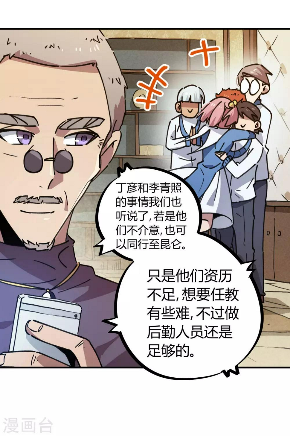 第135话 黑函16