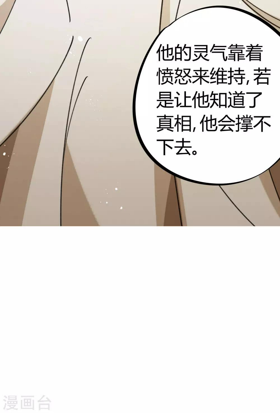 第113话 师兄叛变的真相21