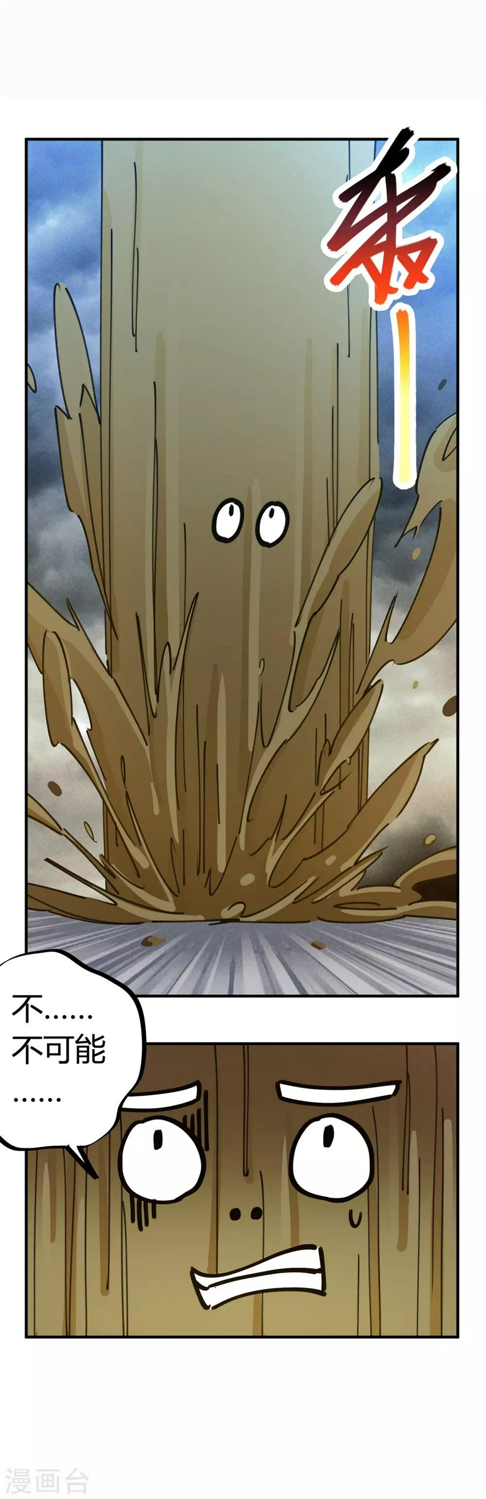 第76话 厉害了我的哥9
