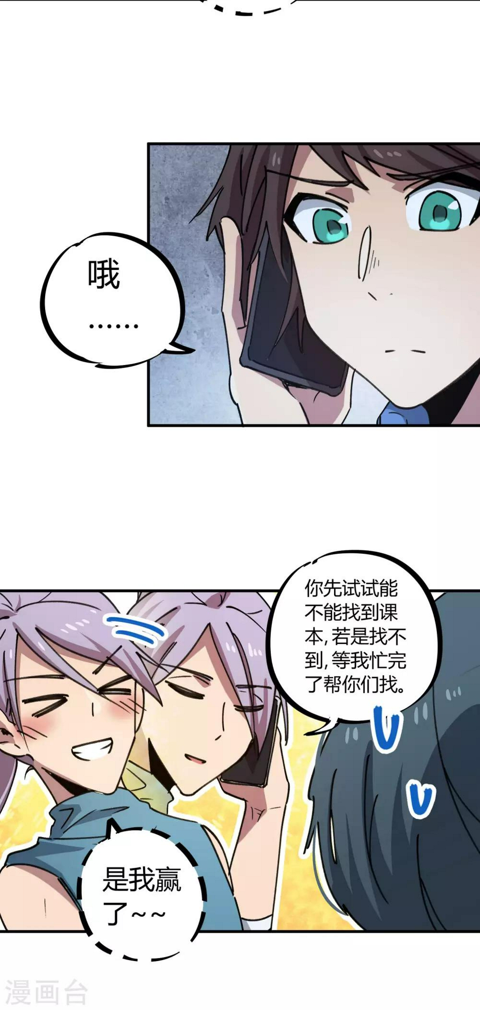第141话 不按套路出牌15