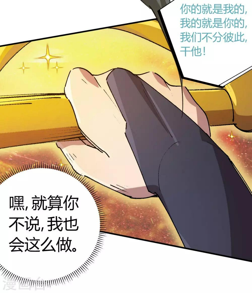 第146话 结仇19
