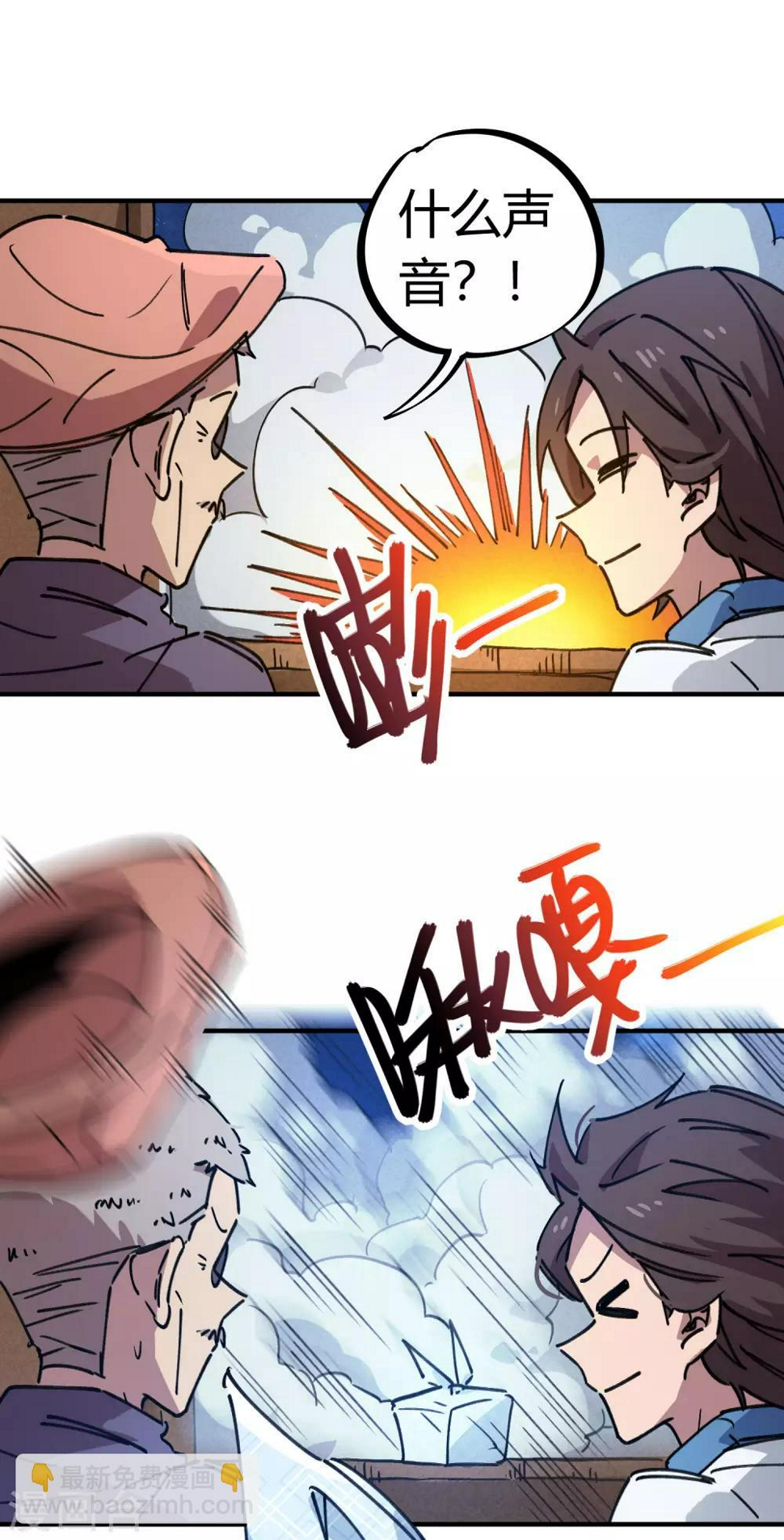 第127话 我就是那个天才药师22