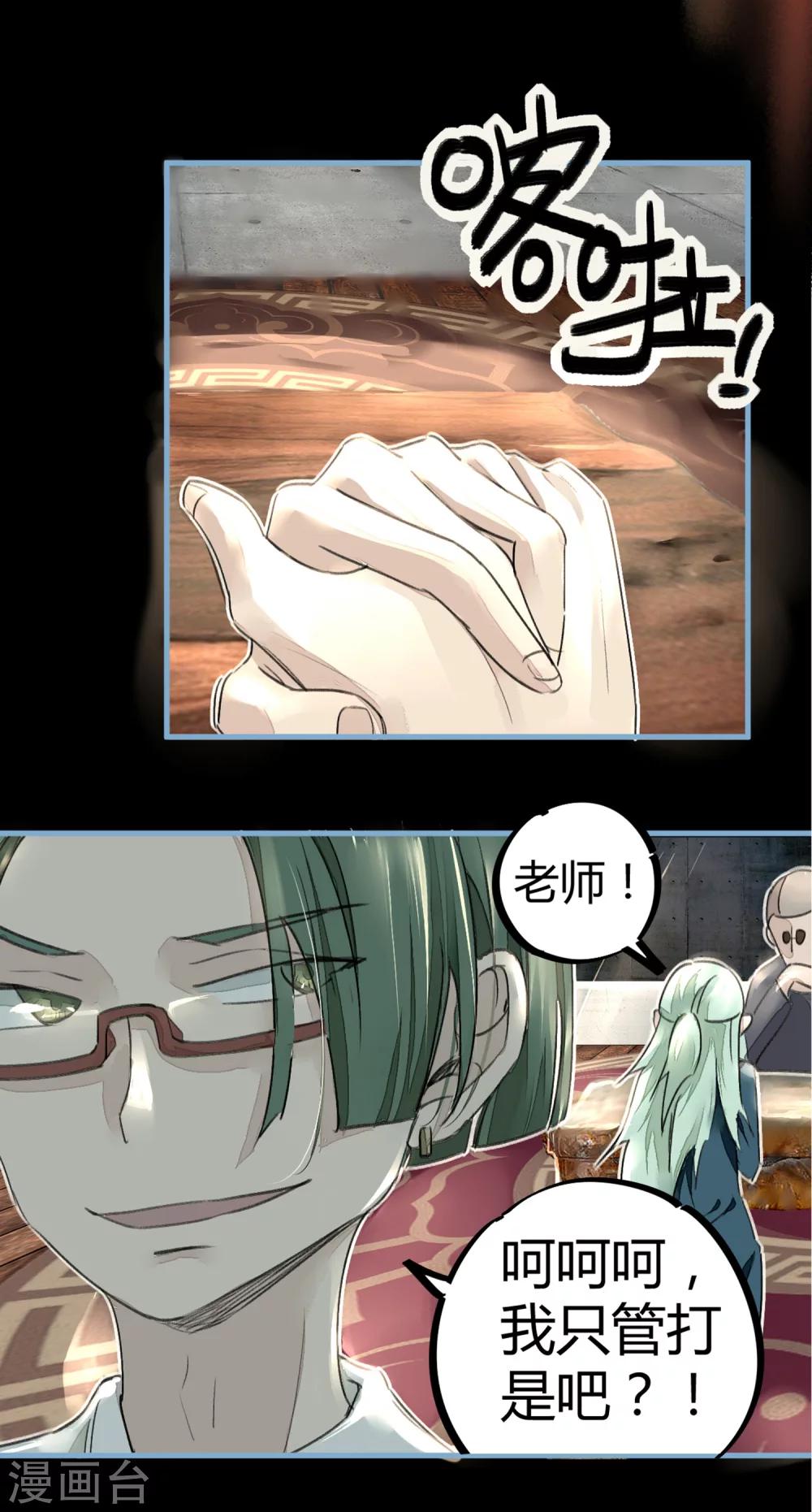 第11话 灵徒就能为所欲为？！8