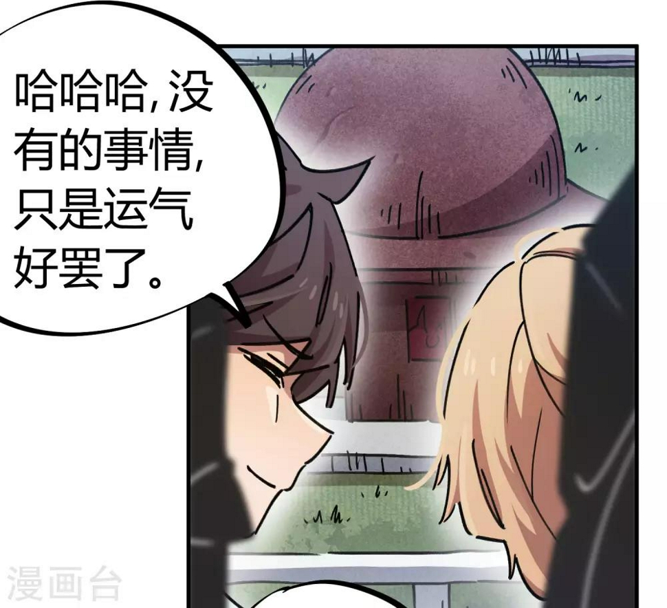 第88话 竟敢泡我妹？！12