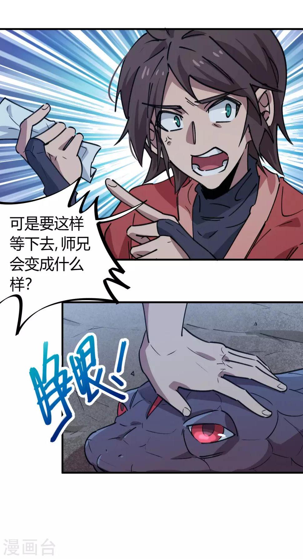 第167话不能袖手旁观6
