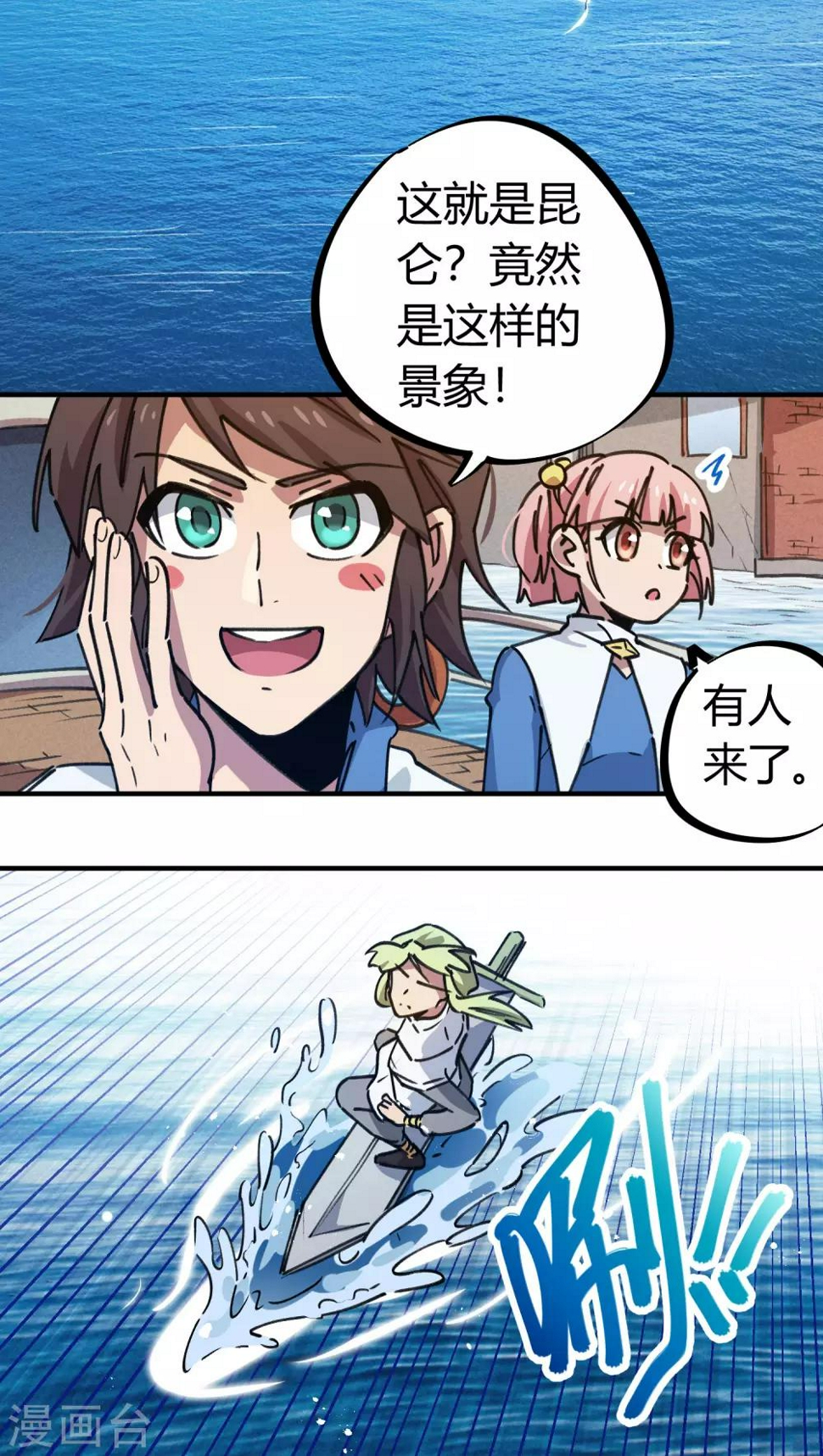 第137话 招生办老师15