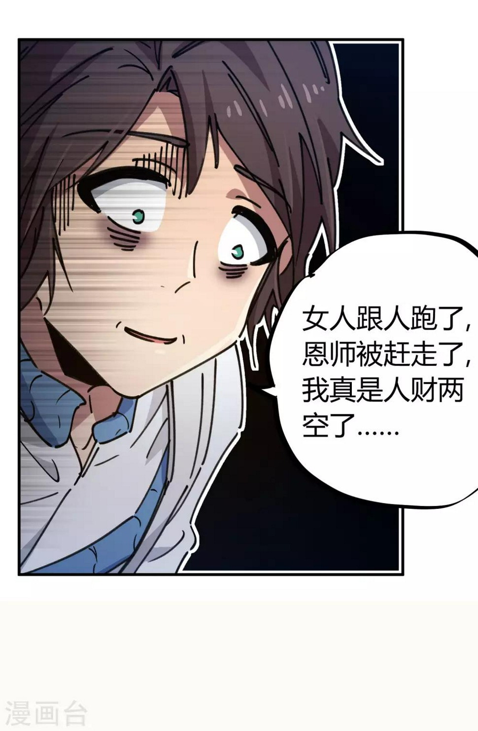第124话 整装再出发3