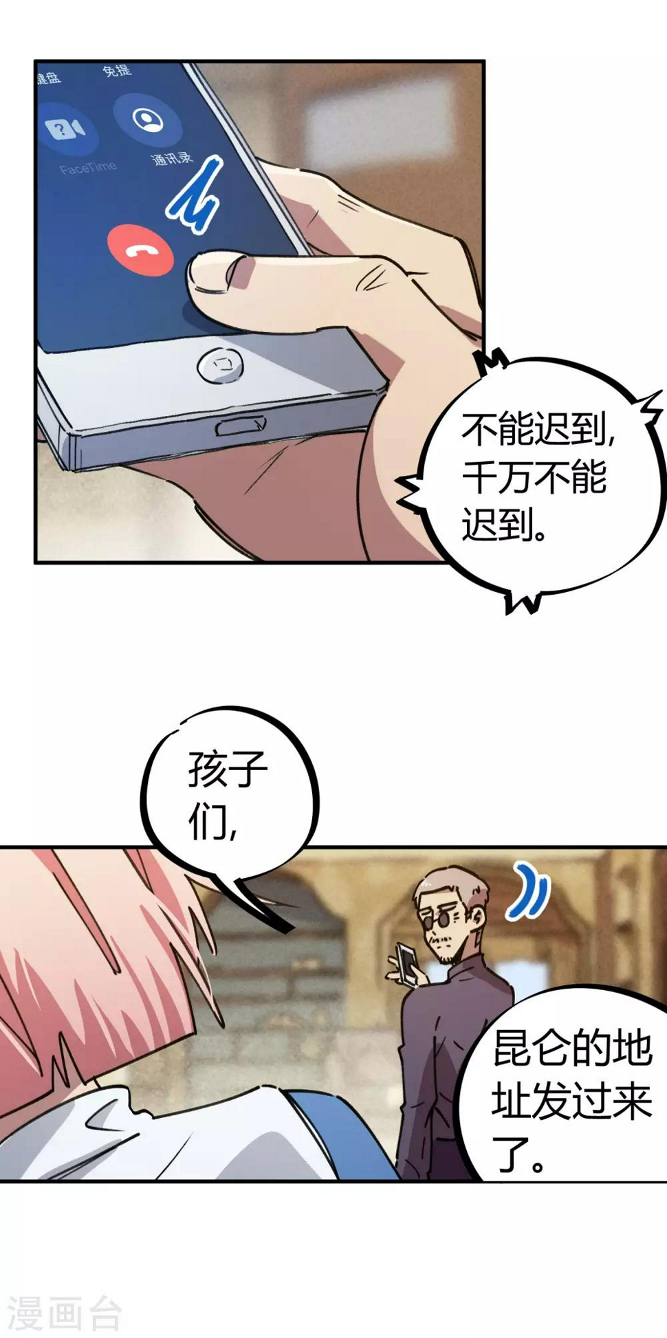 第135话 黑函18