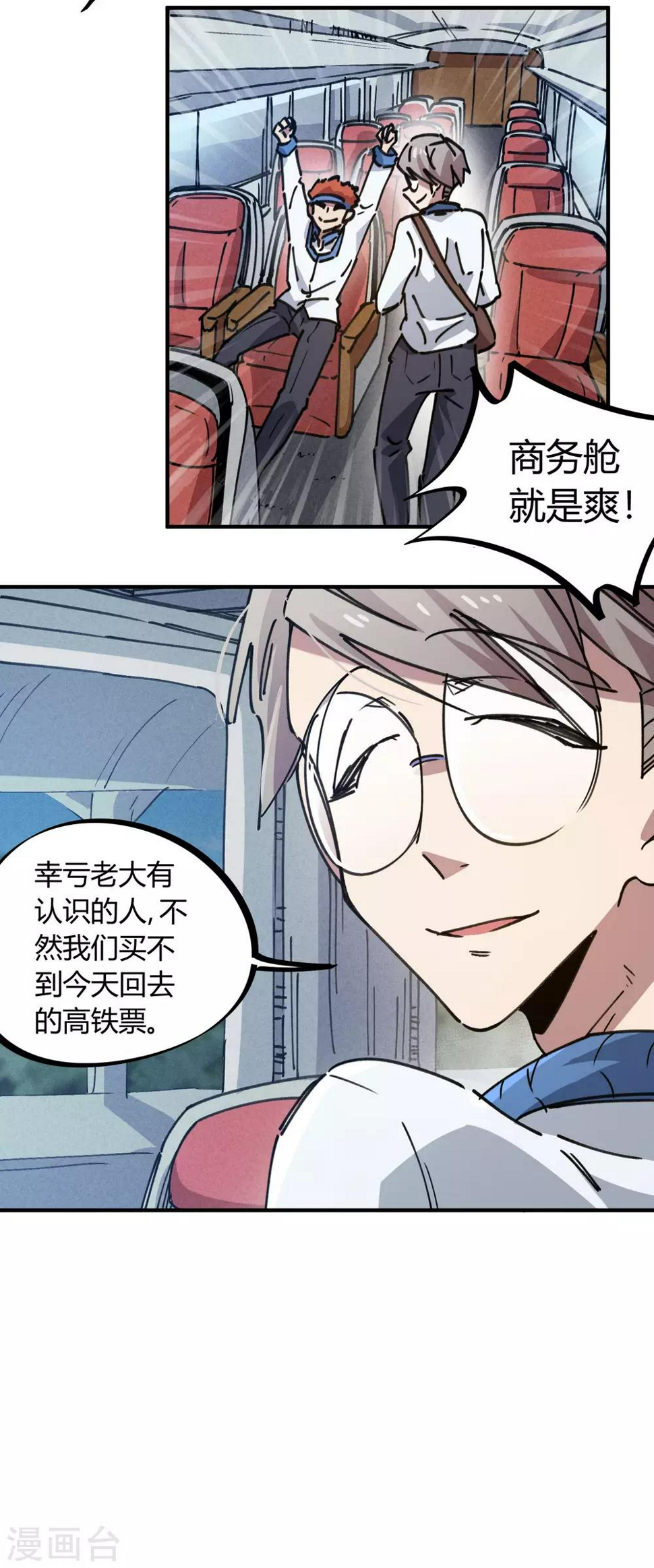 第120话 凯旋而归8