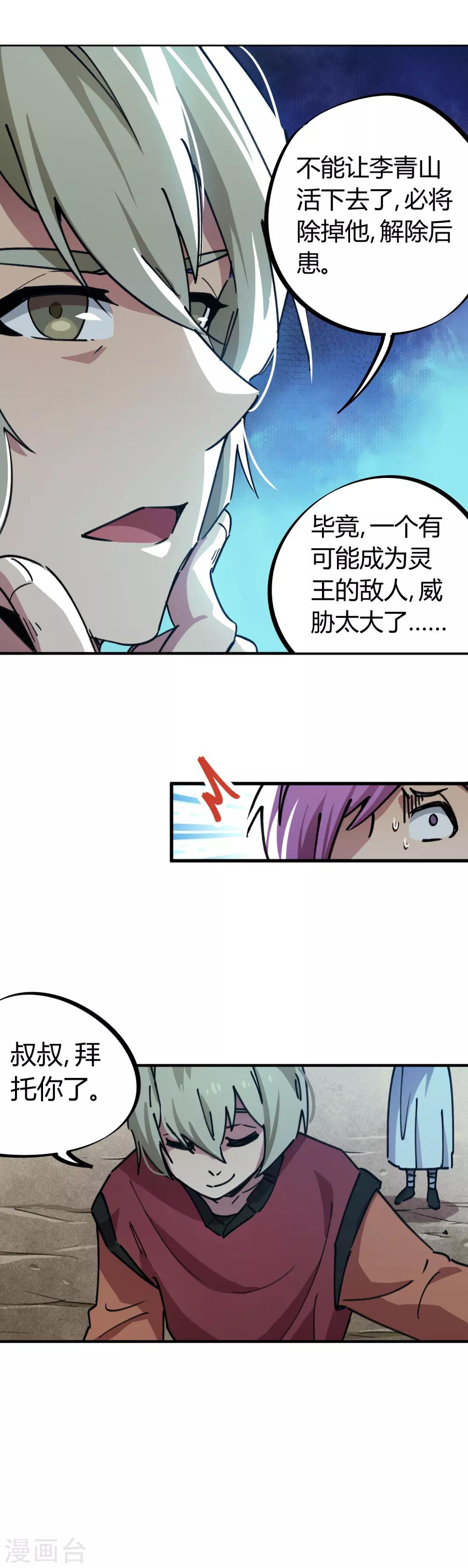 第53话 翻云覆雨13