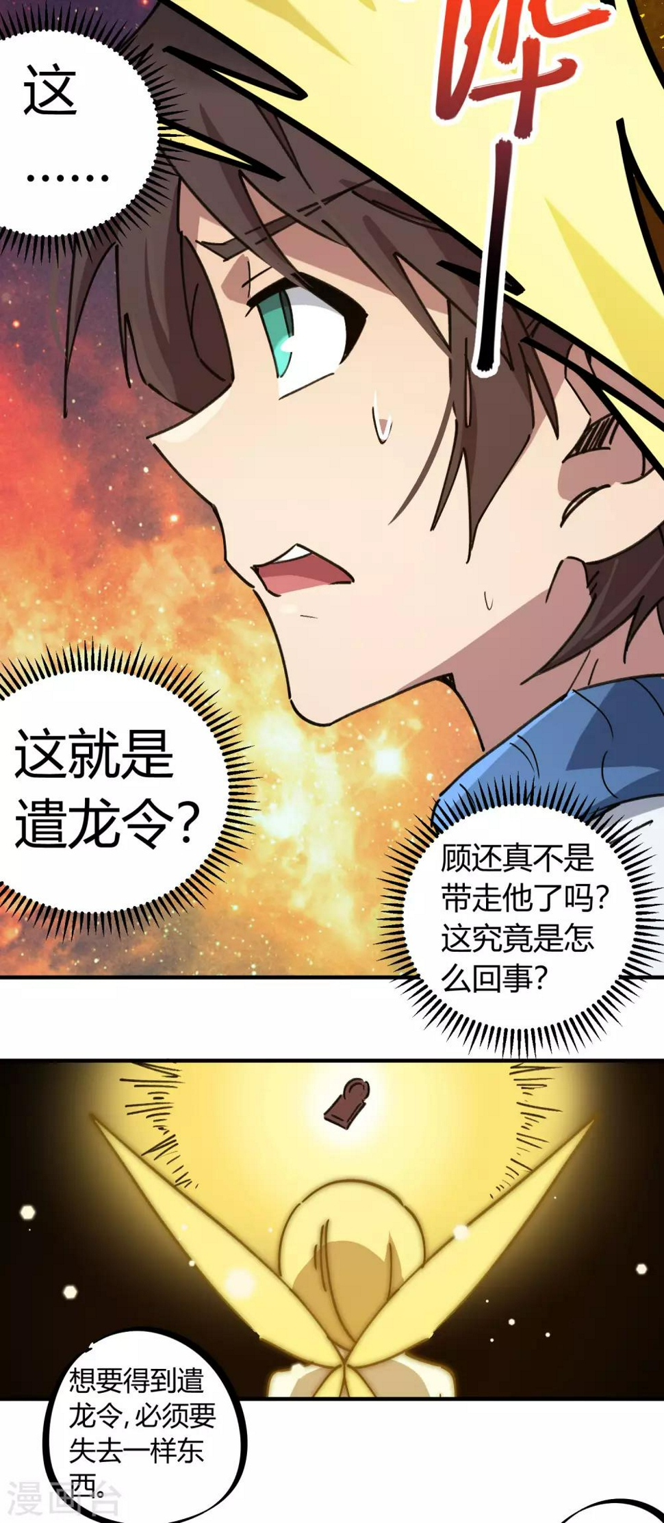 第110话 宝库精19