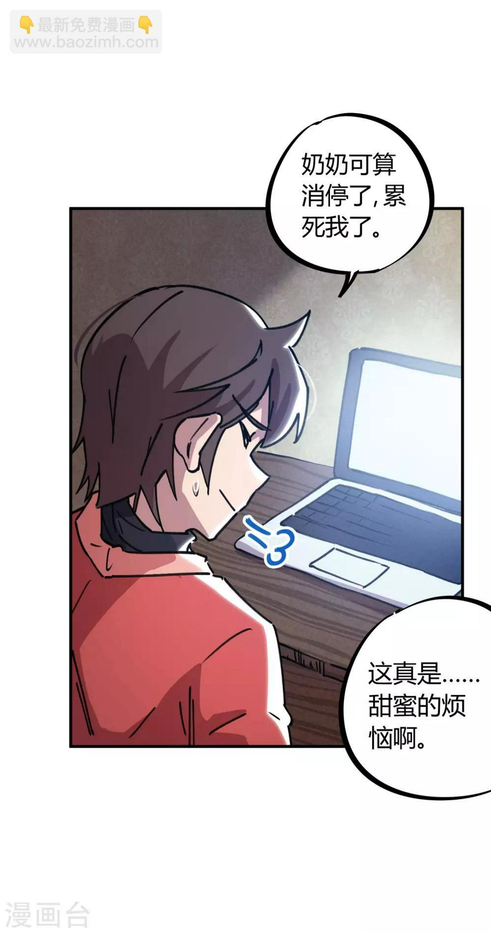 第156话出昆仑搞事情18