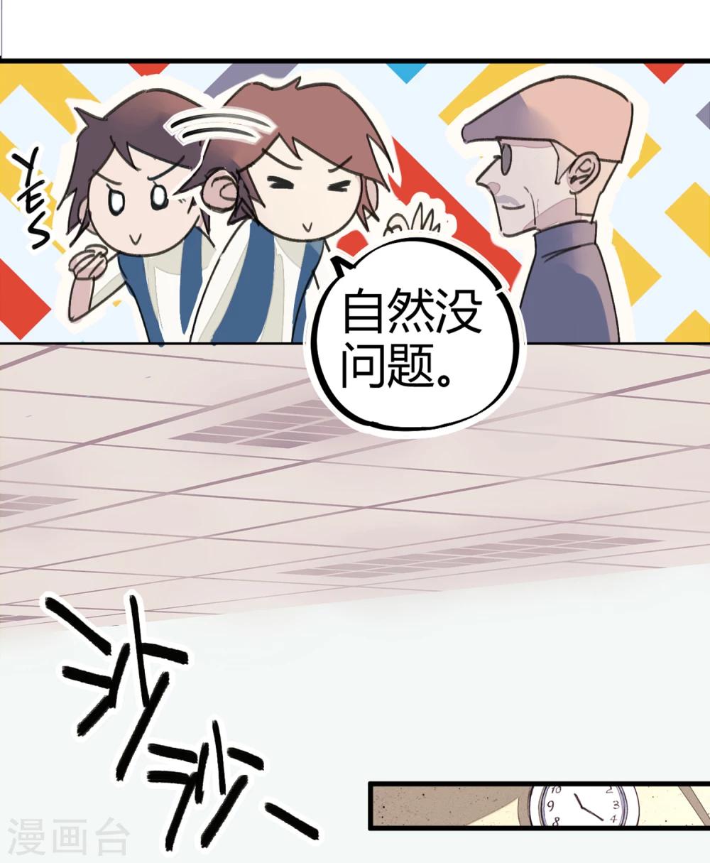 第9话 你膨胀了25