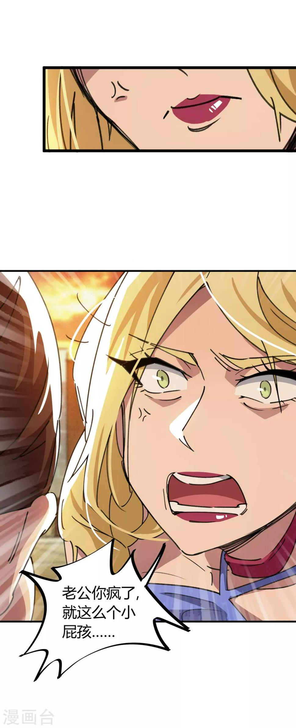 第45话 扮猪吃虎骚浪贱8