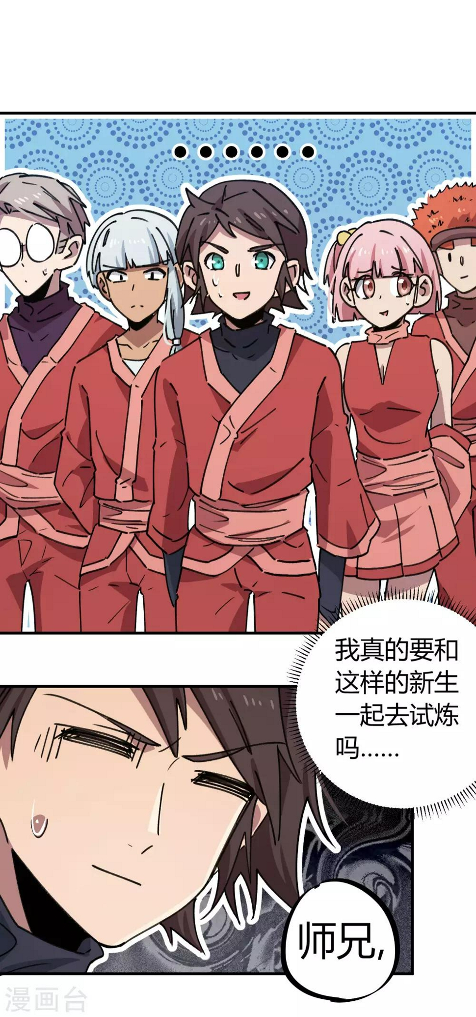 第145话 试炼前起冲突3