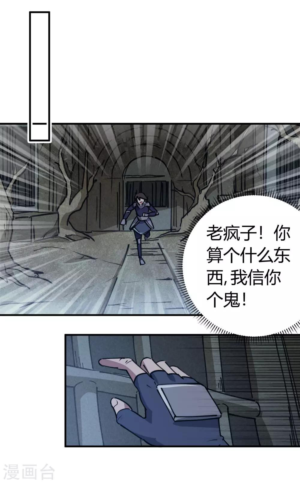第170话 王家的孙子20