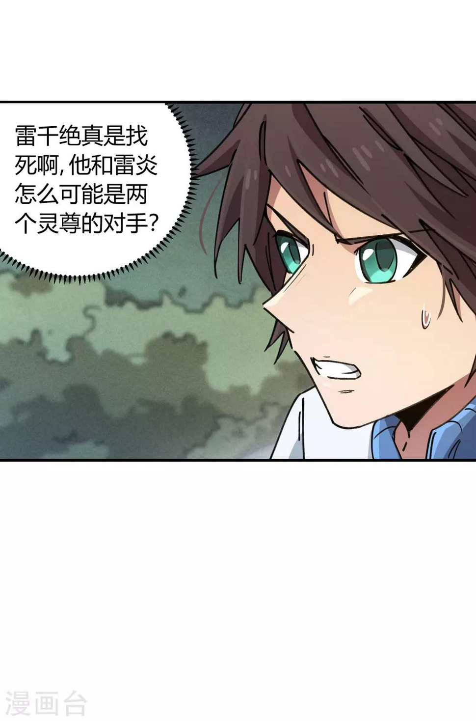 第93话 顾还真约战9
